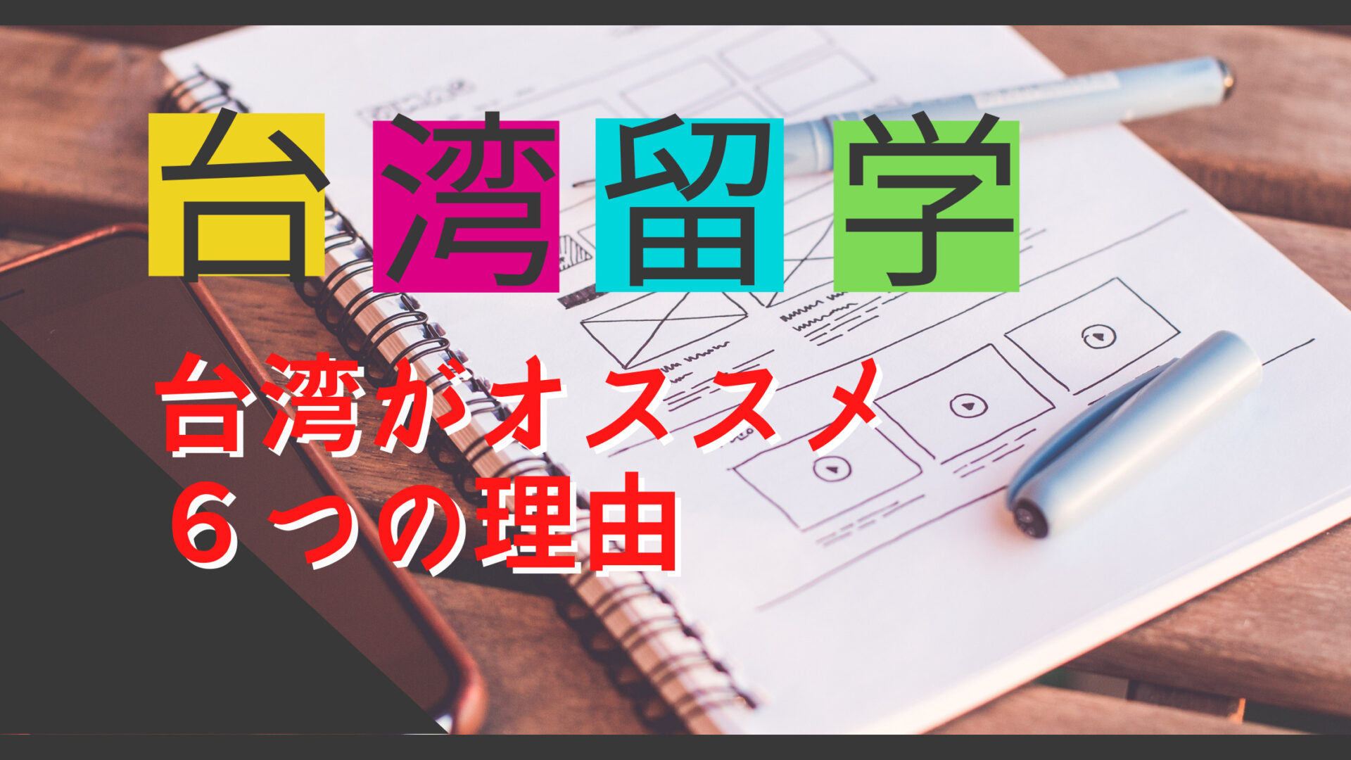 台湾語 あいさつ: 台湾語の基本的なあいさつ | 台湾旅行で役立つ言葉!これさえ知っていれば大丈夫! – OCAYQV